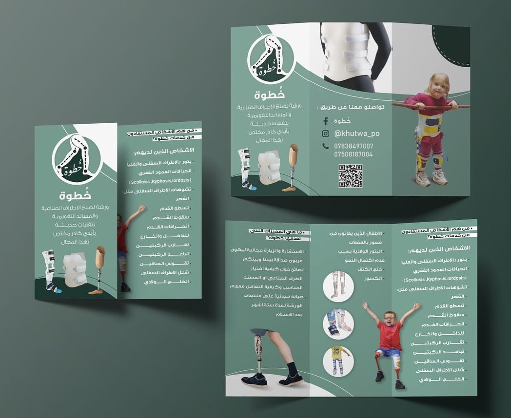 خدمات مركز خطوة